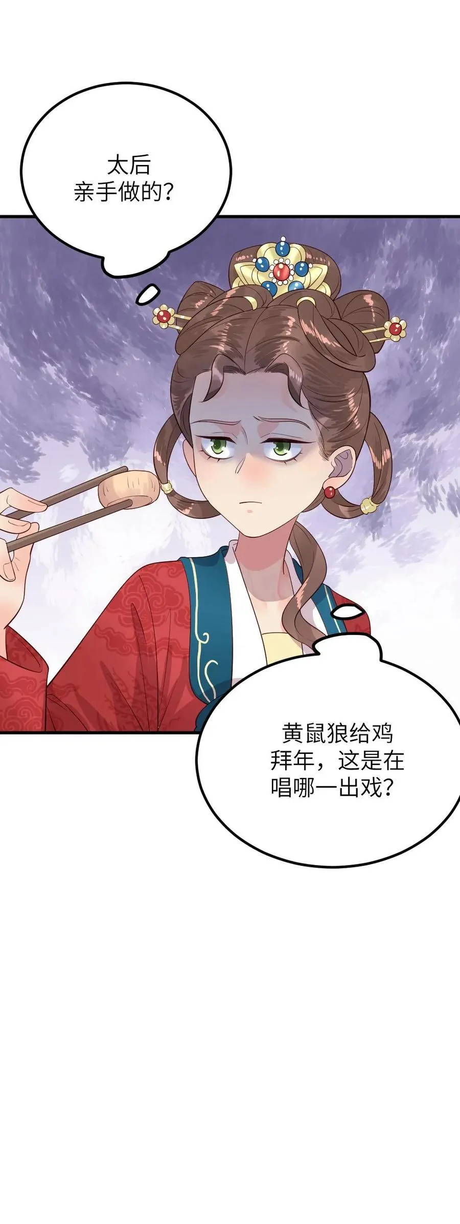 第299话 这是在唱哪一出戏？ 第32页