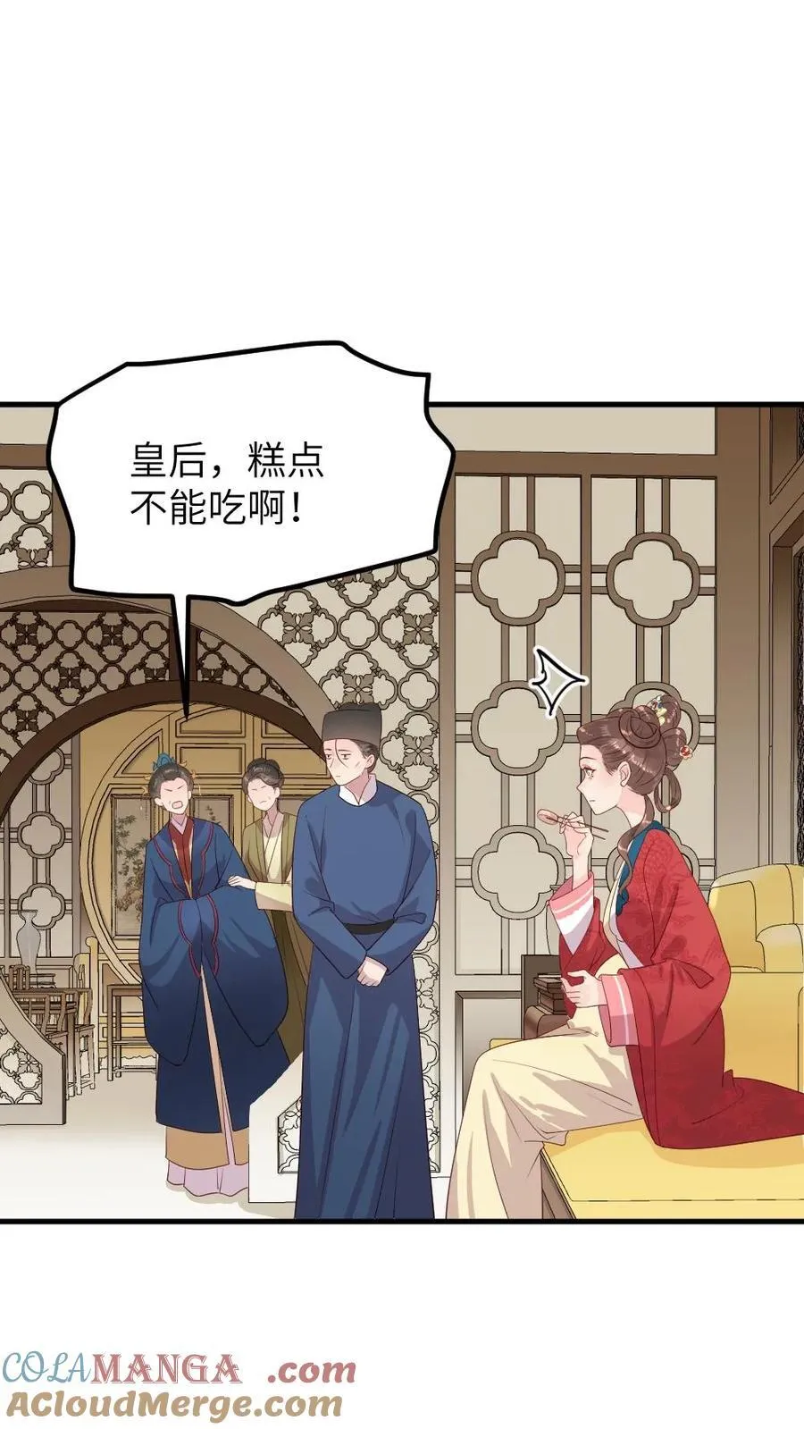第300话 太后诬陷自己亲儿 第3页