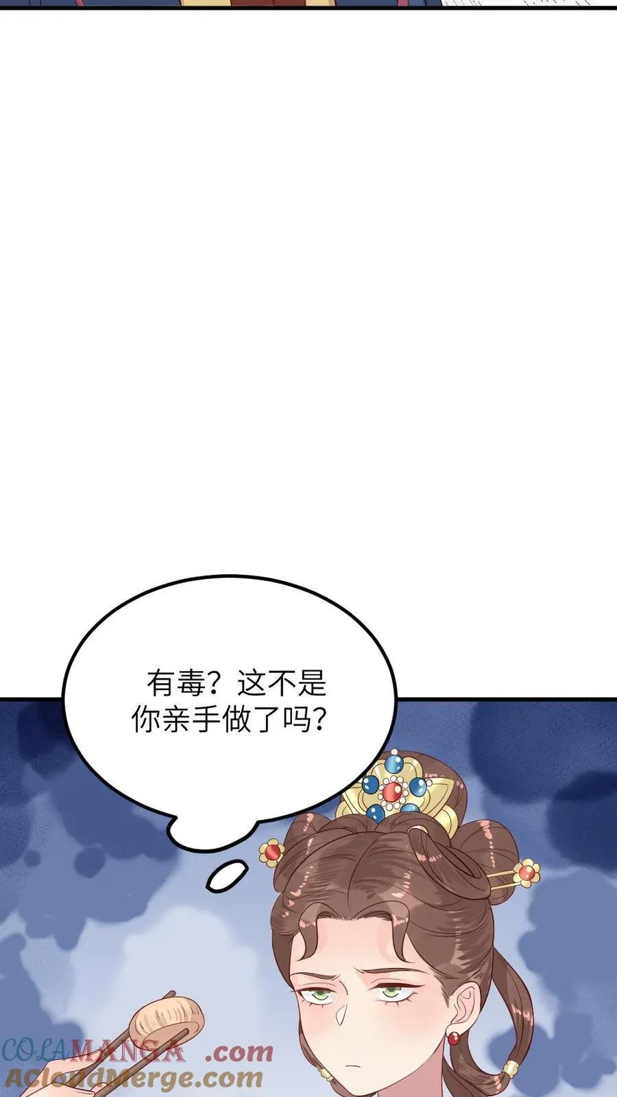 第300话 太后诬陷自己亲儿 第5页