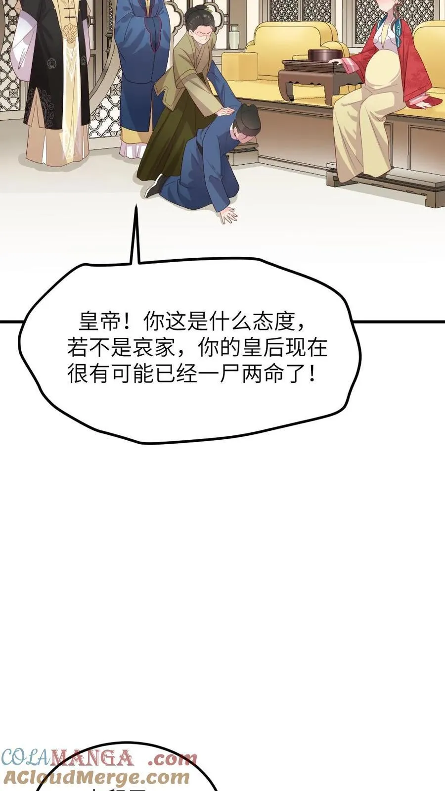 第300话 太后诬陷自己亲儿 第11页