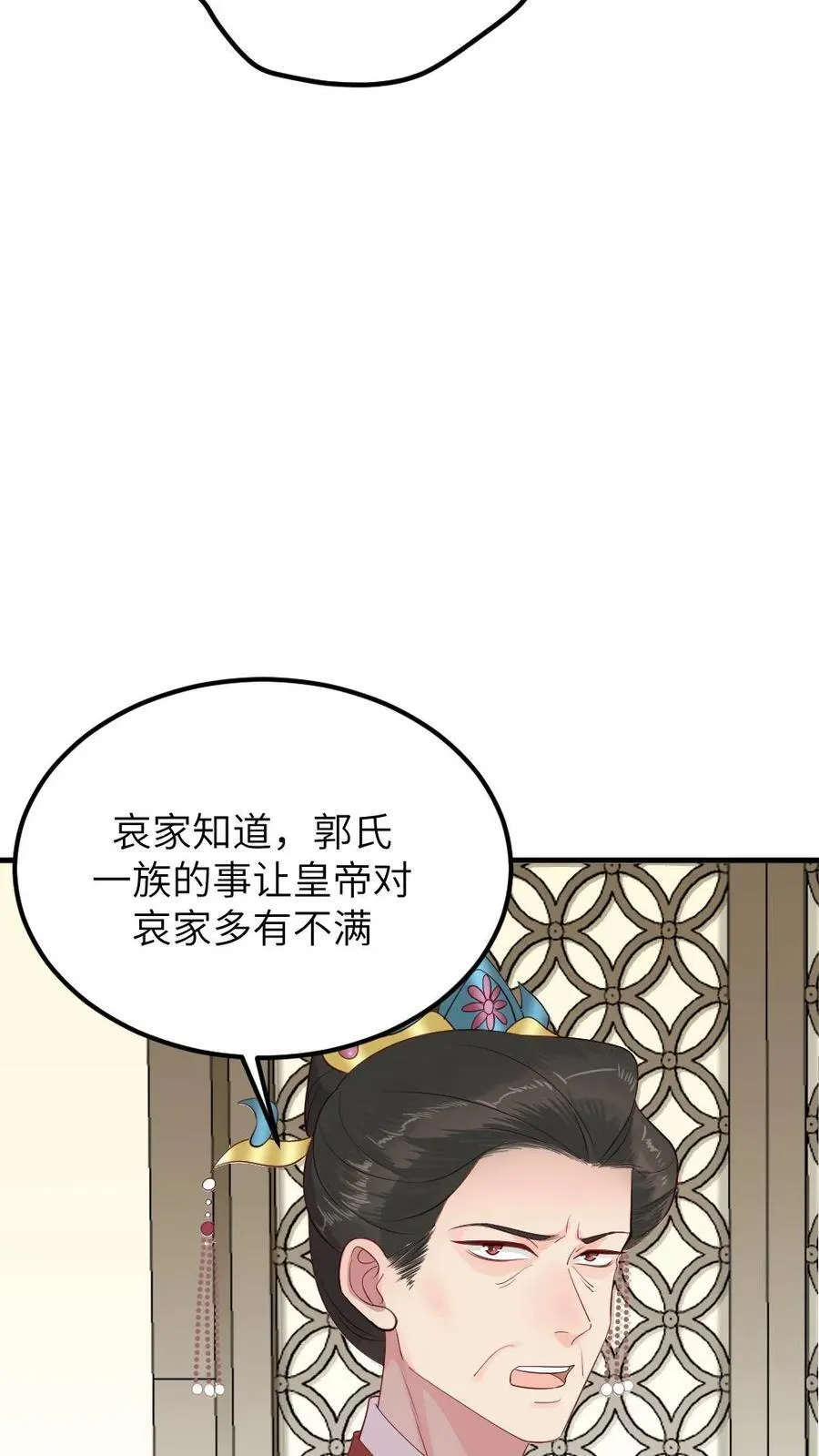 第300话 太后诬陷自己亲儿 第16页