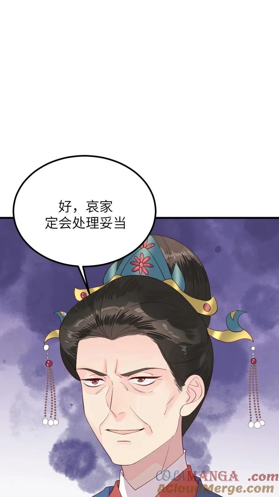 第300话 太后诬陷自己亲儿 第21页