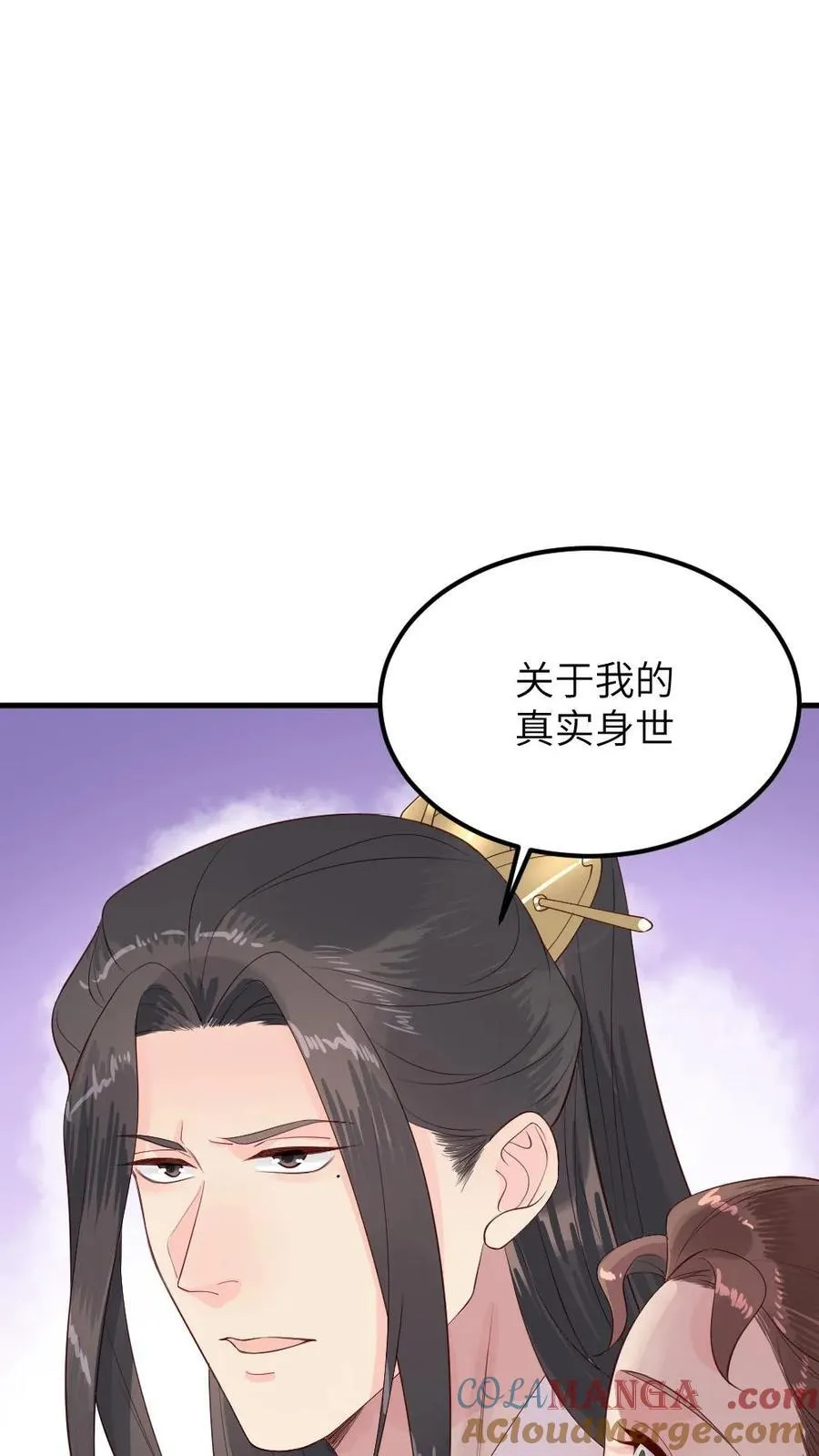 第300话 太后诬陷自己亲儿 第25页