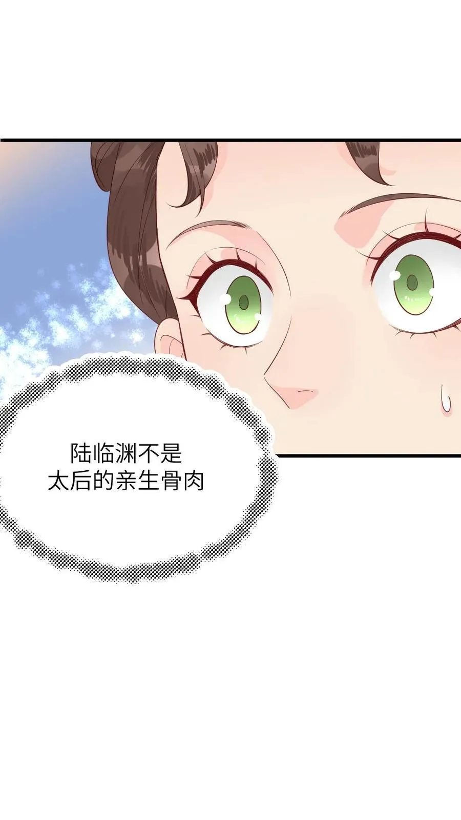 第301话 十日后便是太后的死期 第2页