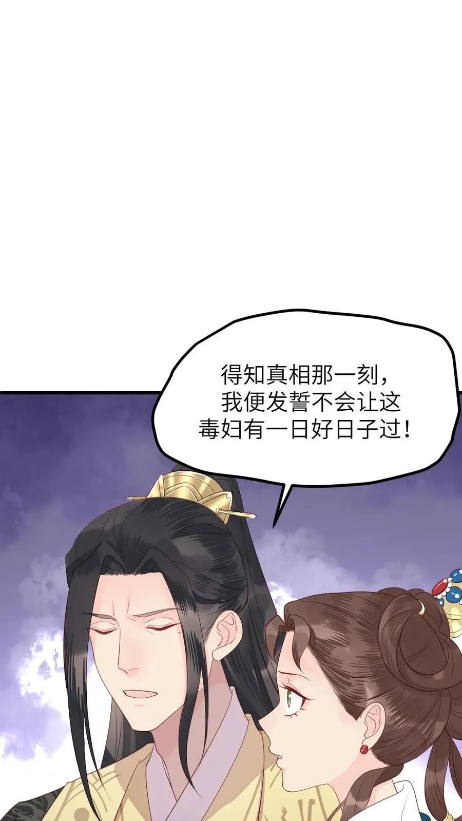 第301话 十日后便是太后的死期 第4页