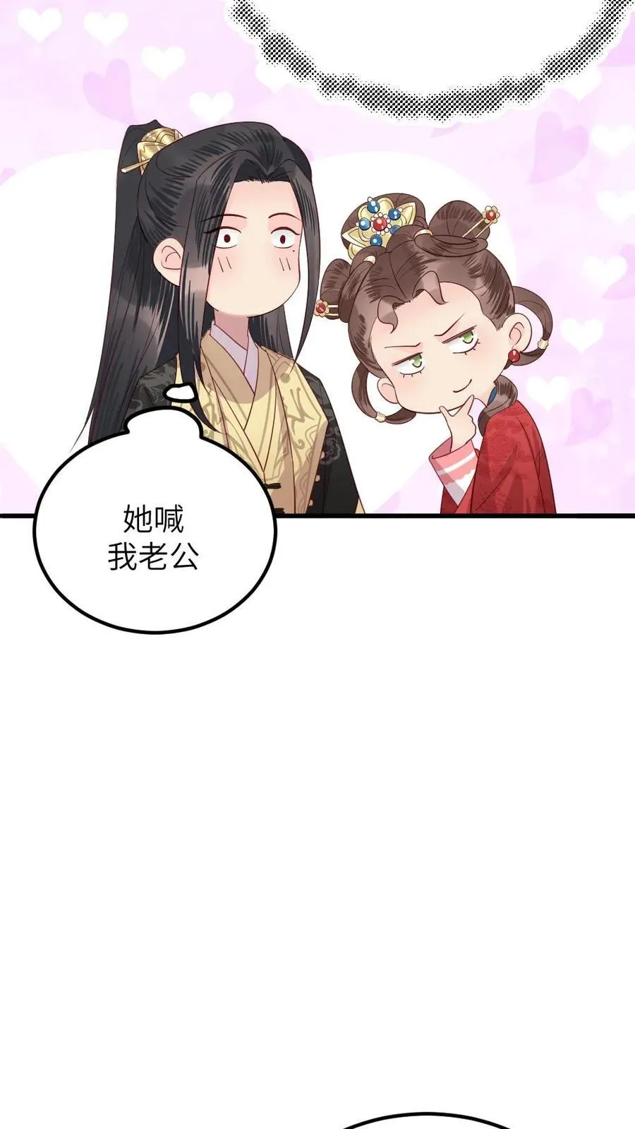 第301话 十日后便是太后的死期 第6页
