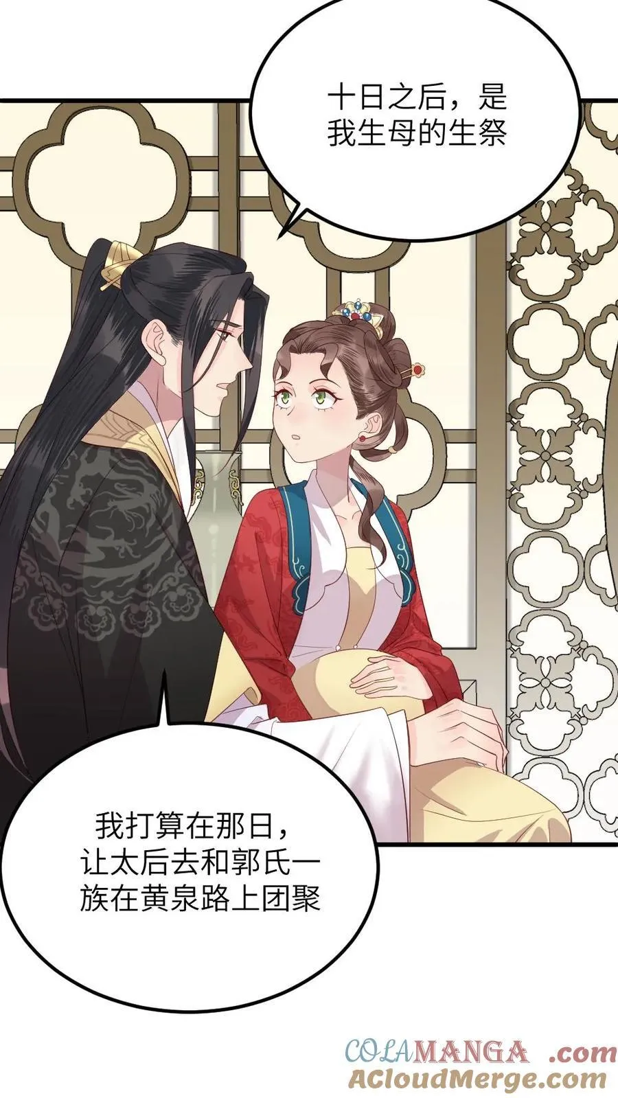 第301话 十日后便是太后的死期 第7页