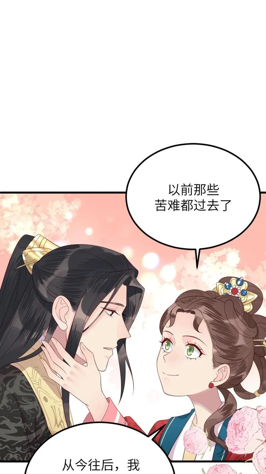 第301话 十日后便是太后的死期 第8页
