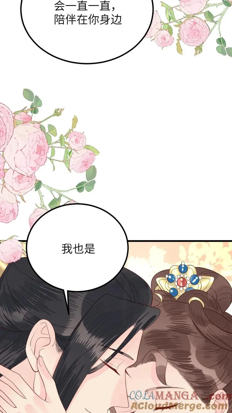 第301话 十日后便是太后的死期 第9页