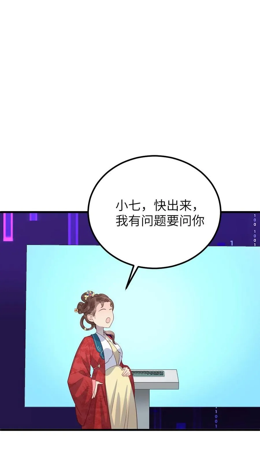 第301话 十日后便是太后的死期 第12页