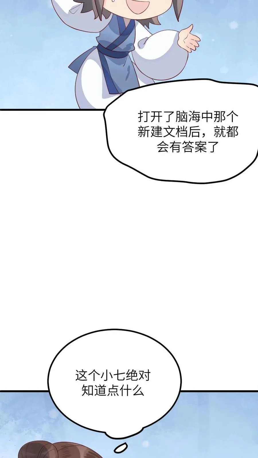 第301话 十日后便是太后的死期 第16页