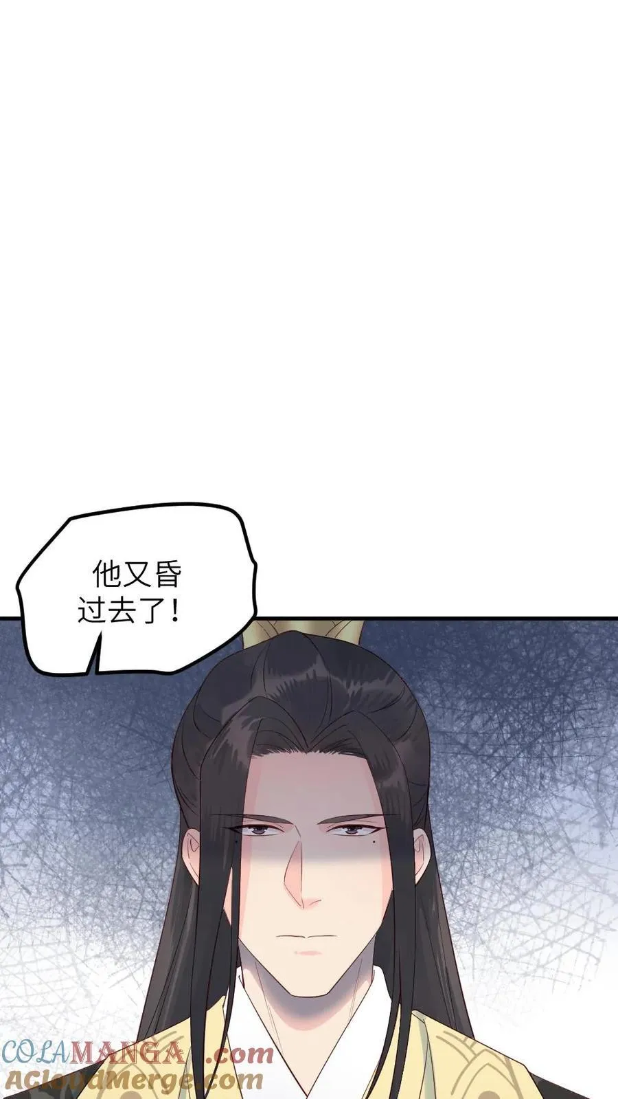 第301话 十日后便是太后的死期 第19页