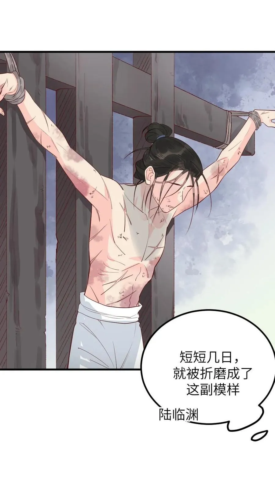 第301话 十日后便是太后的死期 第24页