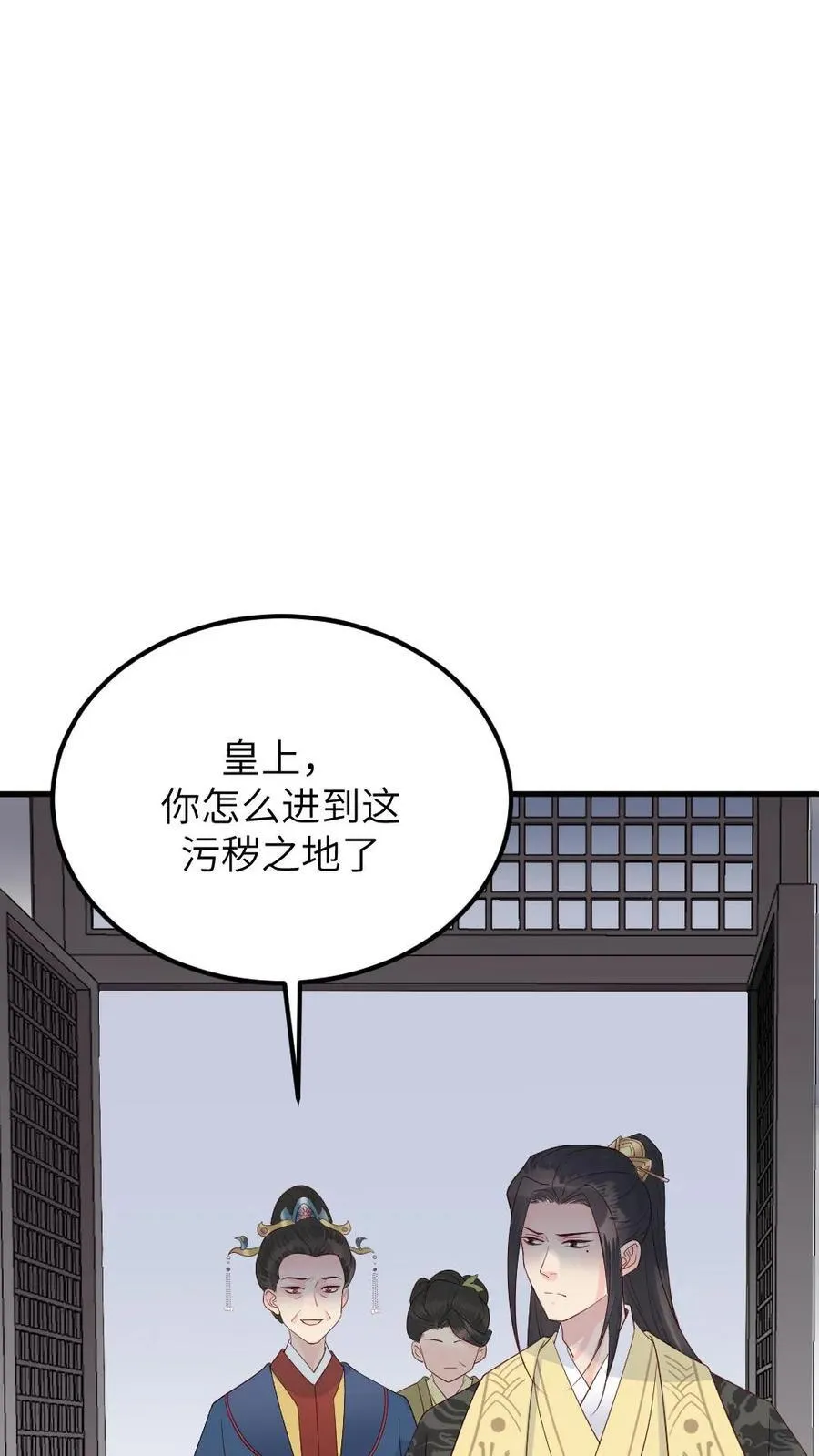 第301话 十日后便是太后的死期 第26页