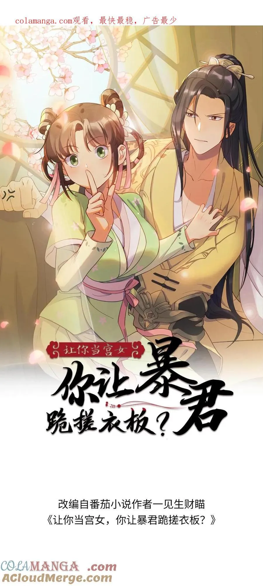 第302话 太后给亲儿子喂毒药 第1页