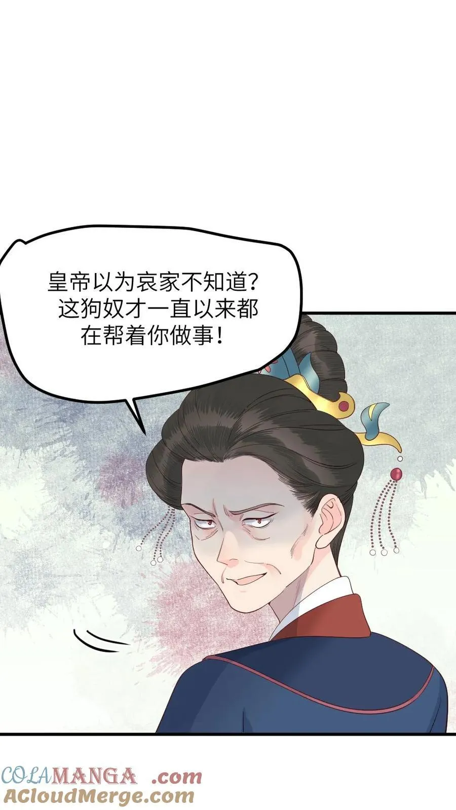 第302话 太后给亲儿子喂毒药 第3页