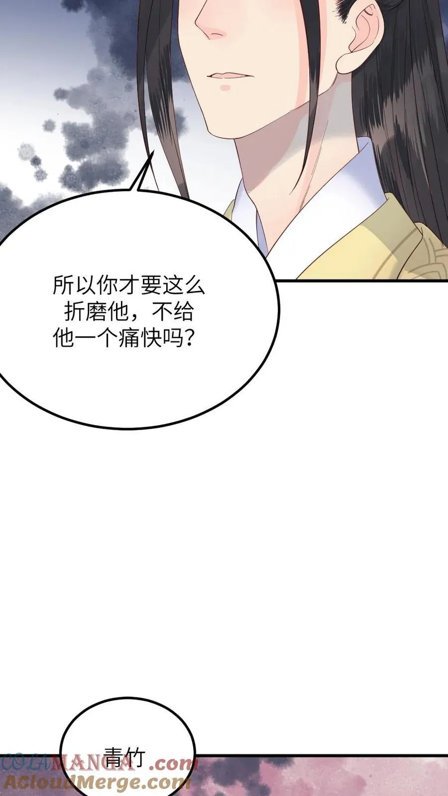 第302话 太后给亲儿子喂毒药 第7页