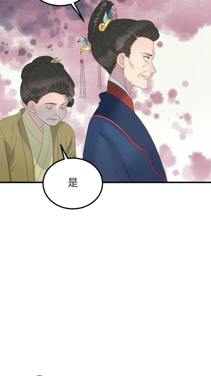 第302话 太后给亲儿子喂毒药 第8页