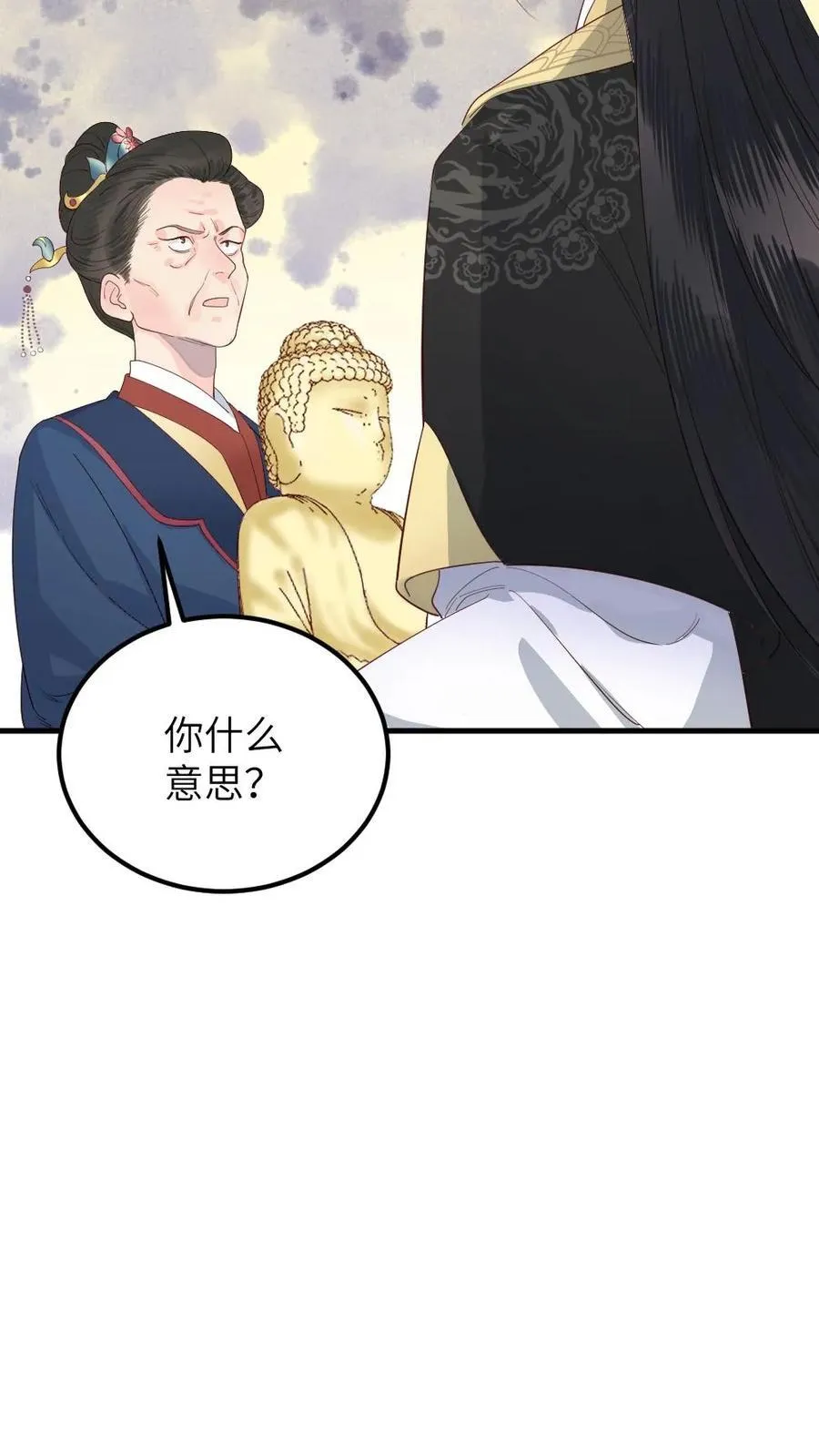 第302话 太后给亲儿子喂毒药 第18页
