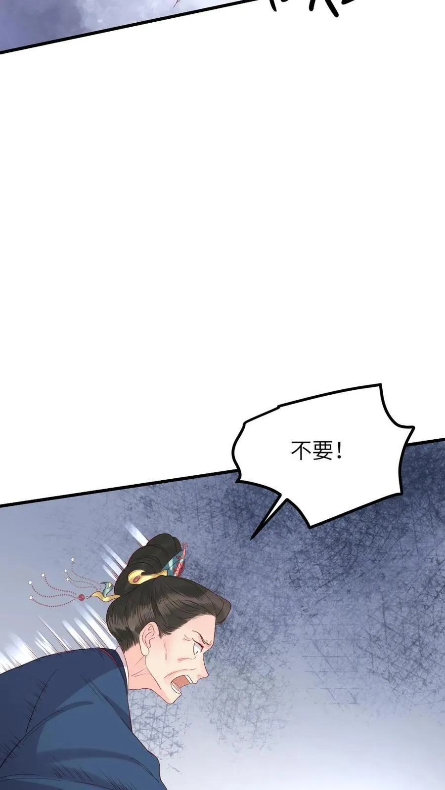 第302话 太后给亲儿子喂毒药 第22页