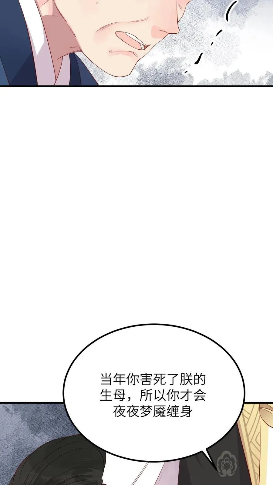 第302话 太后给亲儿子喂毒药 第26页