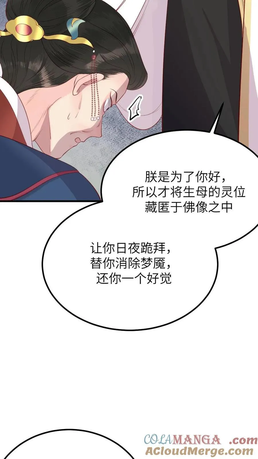 第302话 太后给亲儿子喂毒药 第27页