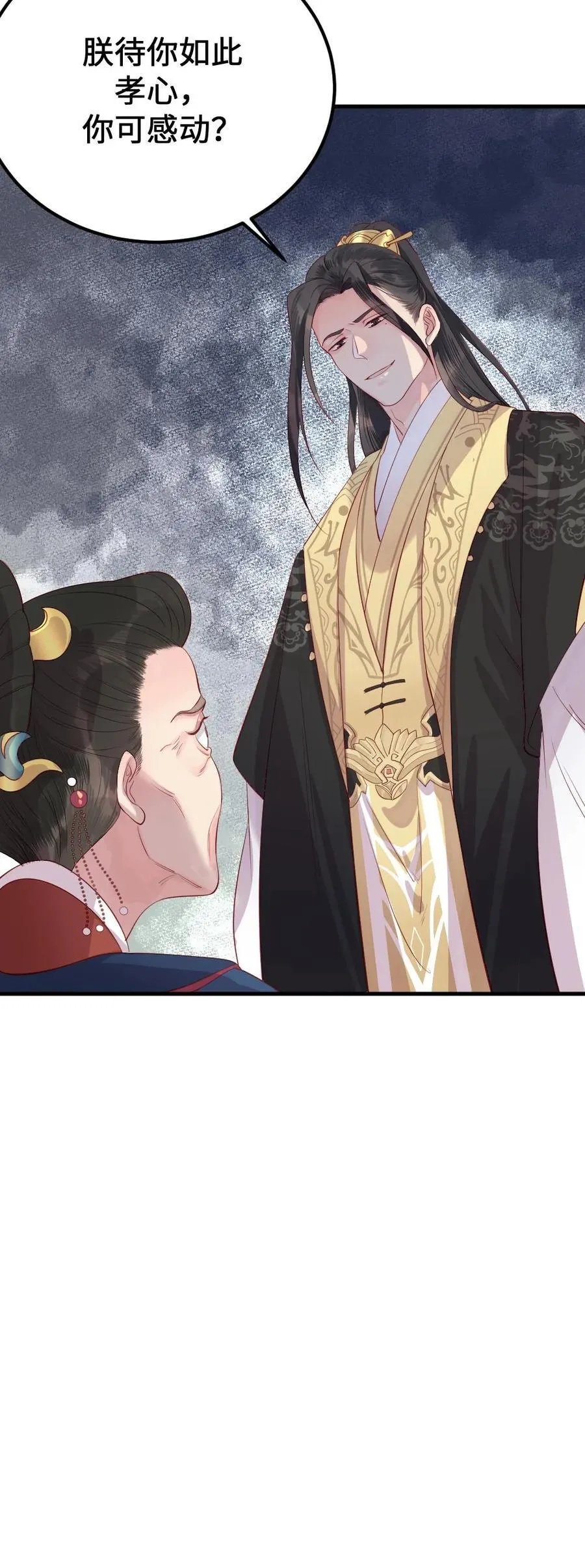 第302话 太后给亲儿子喂毒药 第28页
