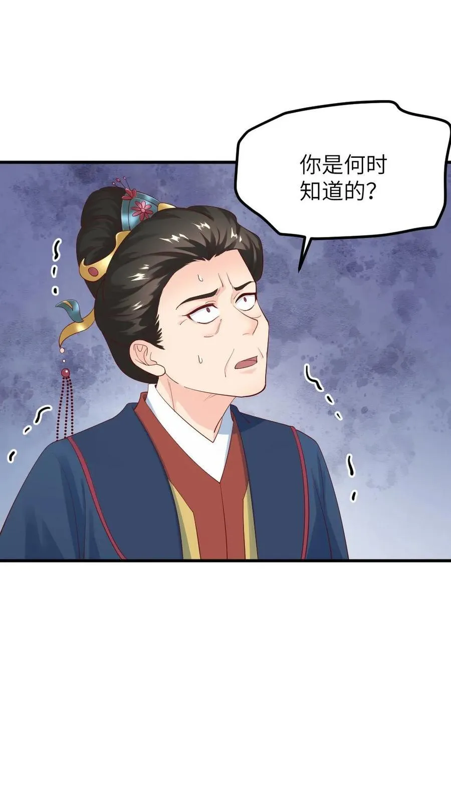 第303话 太后下线，潇潇获得了密码打开新文档 第2页
