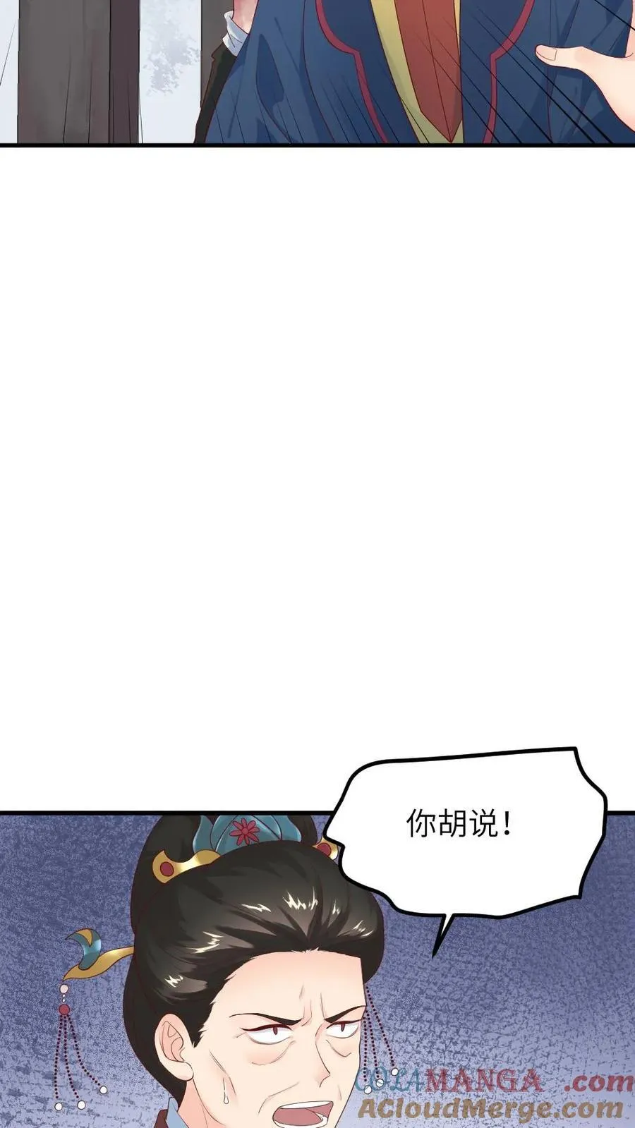第303话 太后下线，潇潇获得了密码打开新文档 第5页