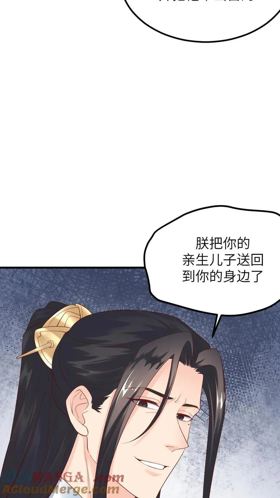 第303话 太后下线，潇潇获得了密码打开新文档 第11页