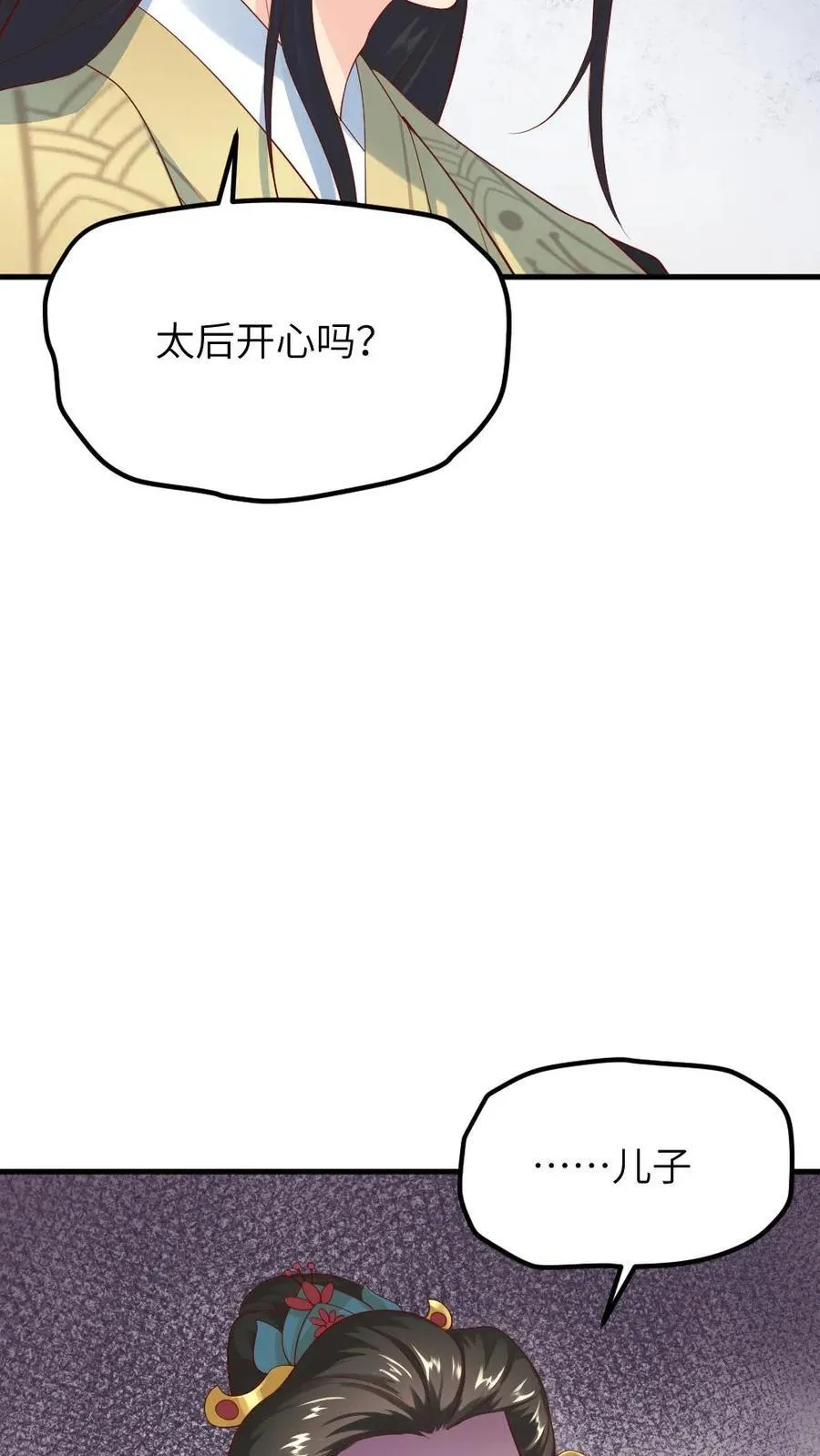 第303话 太后下线，潇潇获得了密码打开新文档 第12页