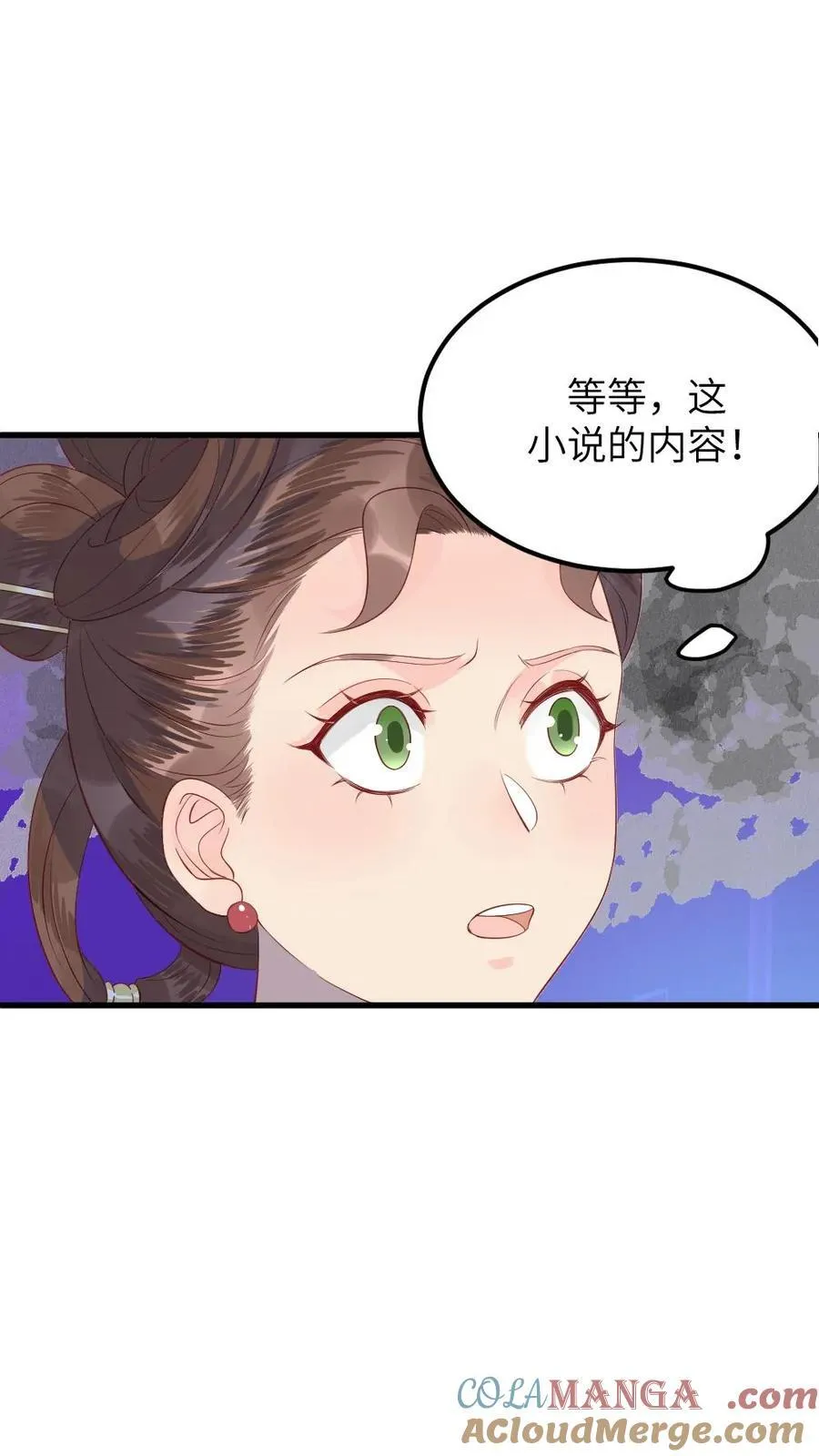 第304话 听不到潇潇的心声了，读心术消失了？ 第3页