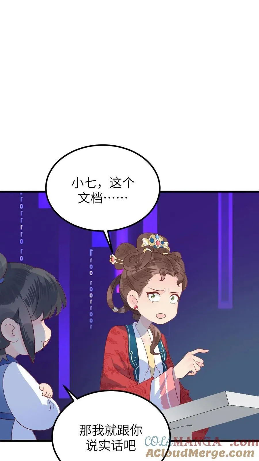 第304话 听不到潇潇的心声了，读心术消失了？ 第7页