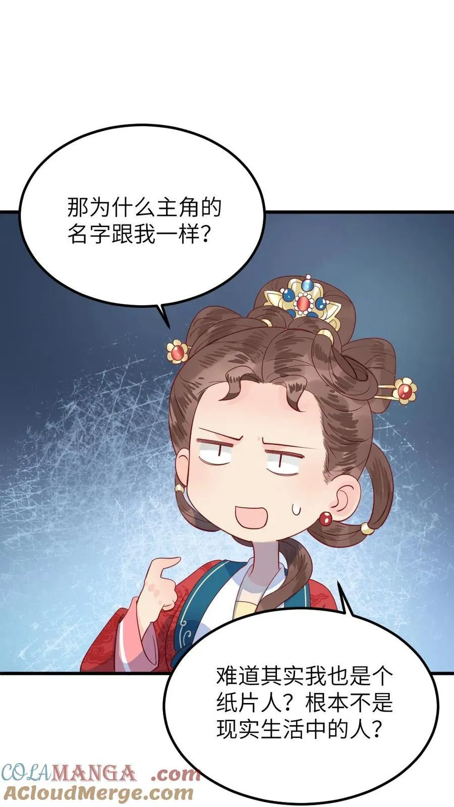 第304话 听不到潇潇的心声了，读心术消失了？ 第11页