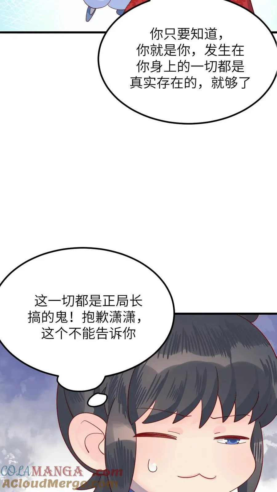 第304话 听不到潇潇的心声了，读心术消失了？ 第13页