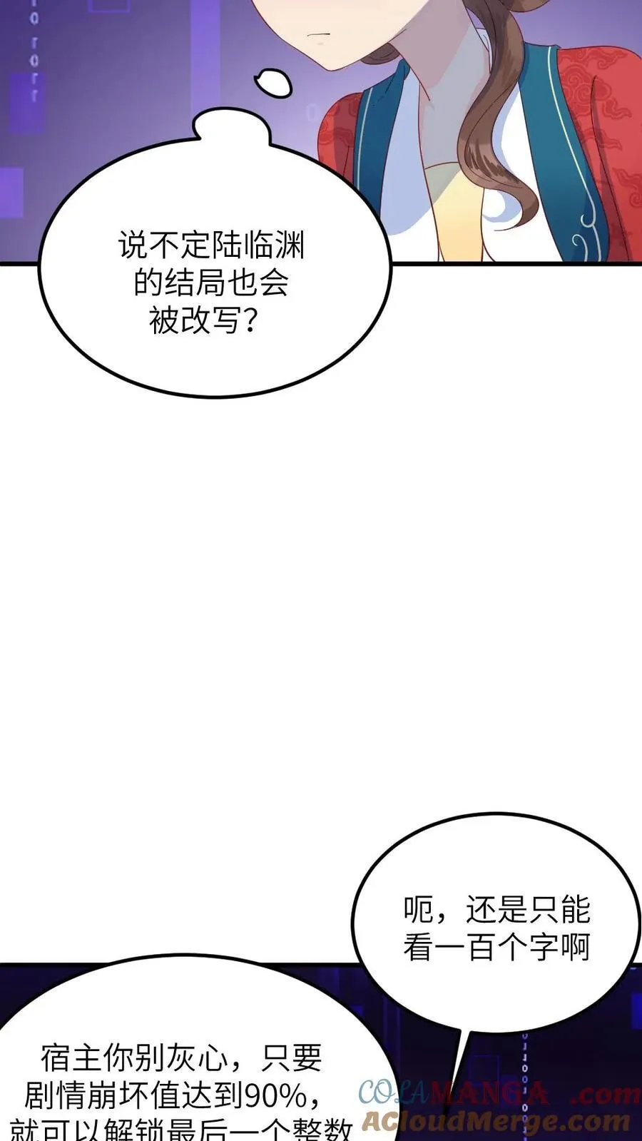 第304话 听不到潇潇的心声了，读心术消失了？ 第15页