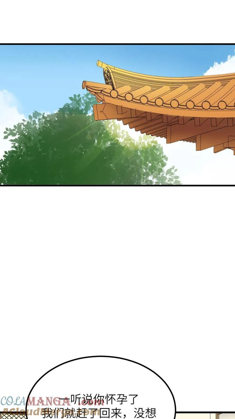 第304话 听不到潇潇的心声了，读心术消失了？ 第17页