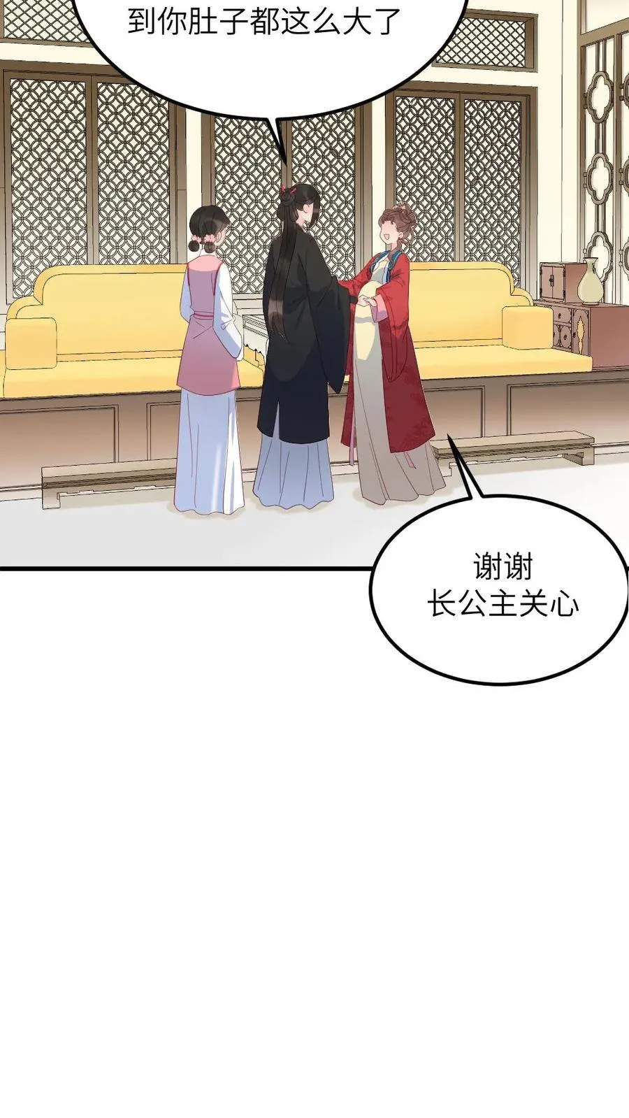 第304话 听不到潇潇的心声了，读心术消失了？ 第18页