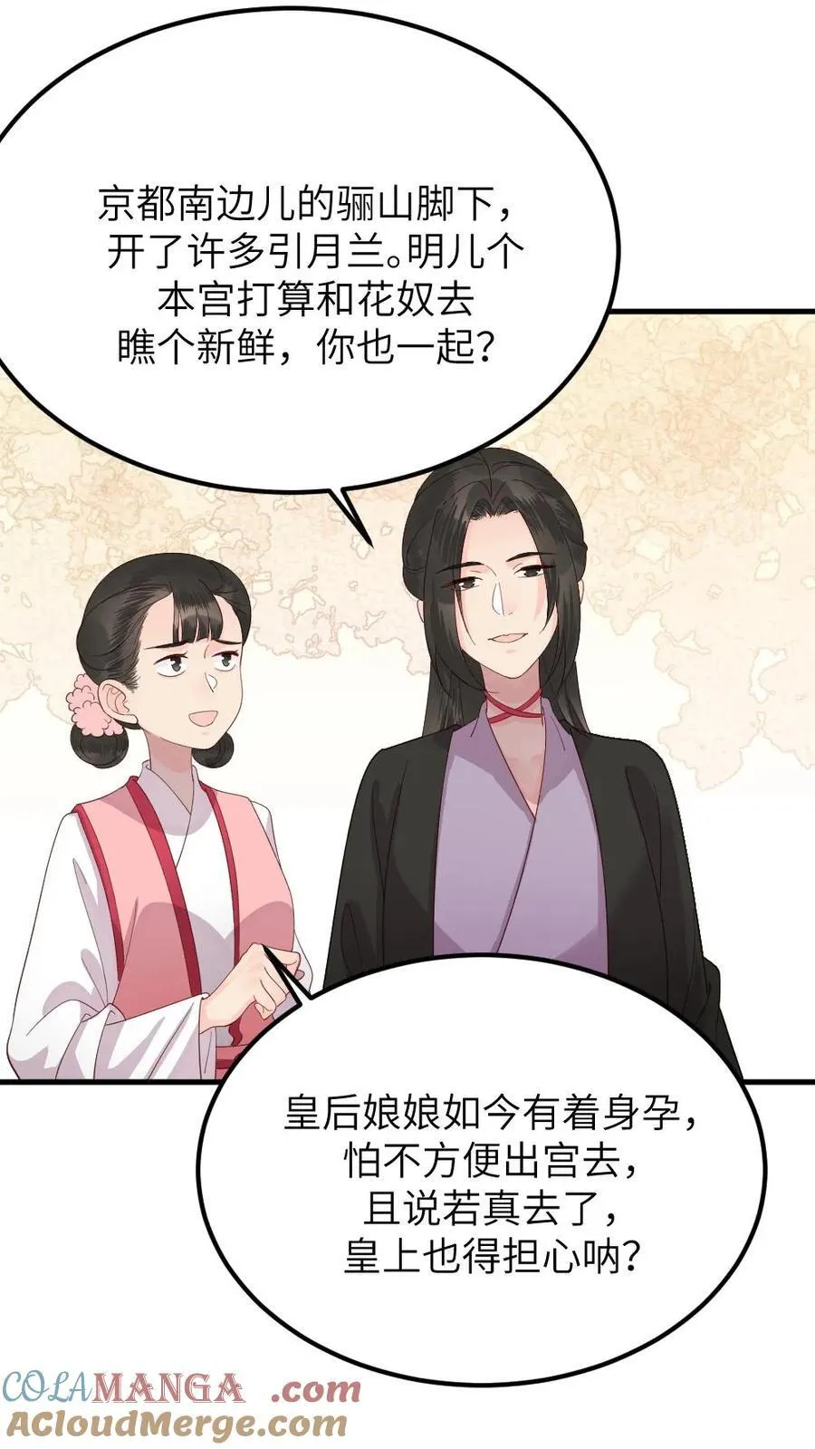 第304话 听不到潇潇的心声了，读心术消失了？ 第19页