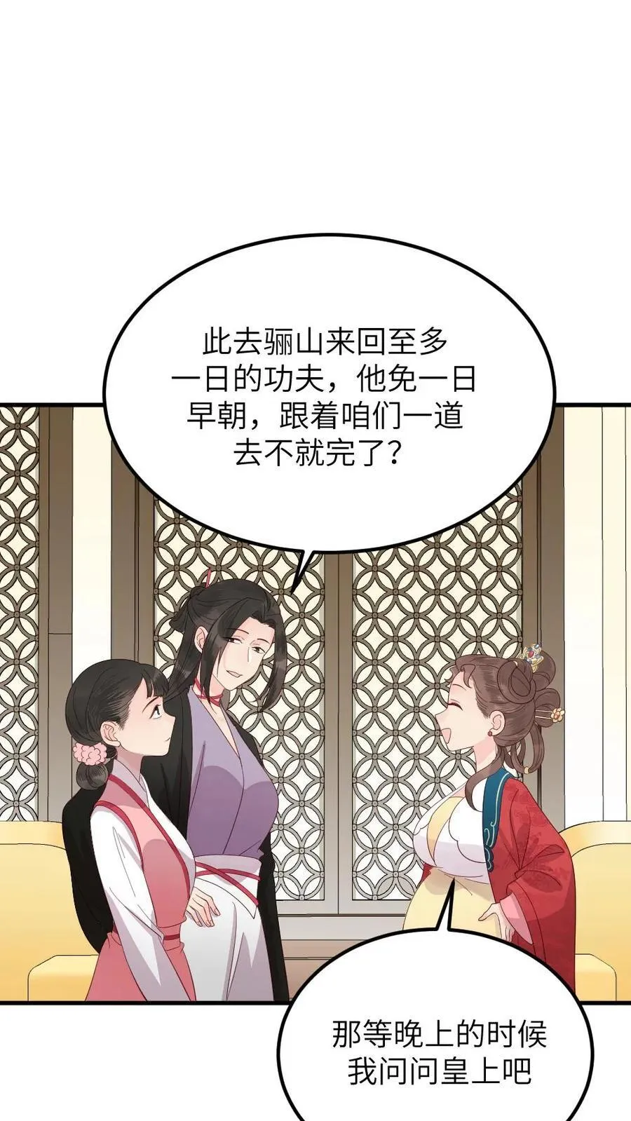第304话 听不到潇潇的心声了，读心术消失了？ 第20页