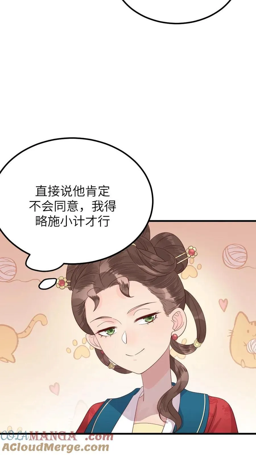 第304话 听不到潇潇的心声了，读心术消失了？ 第21页