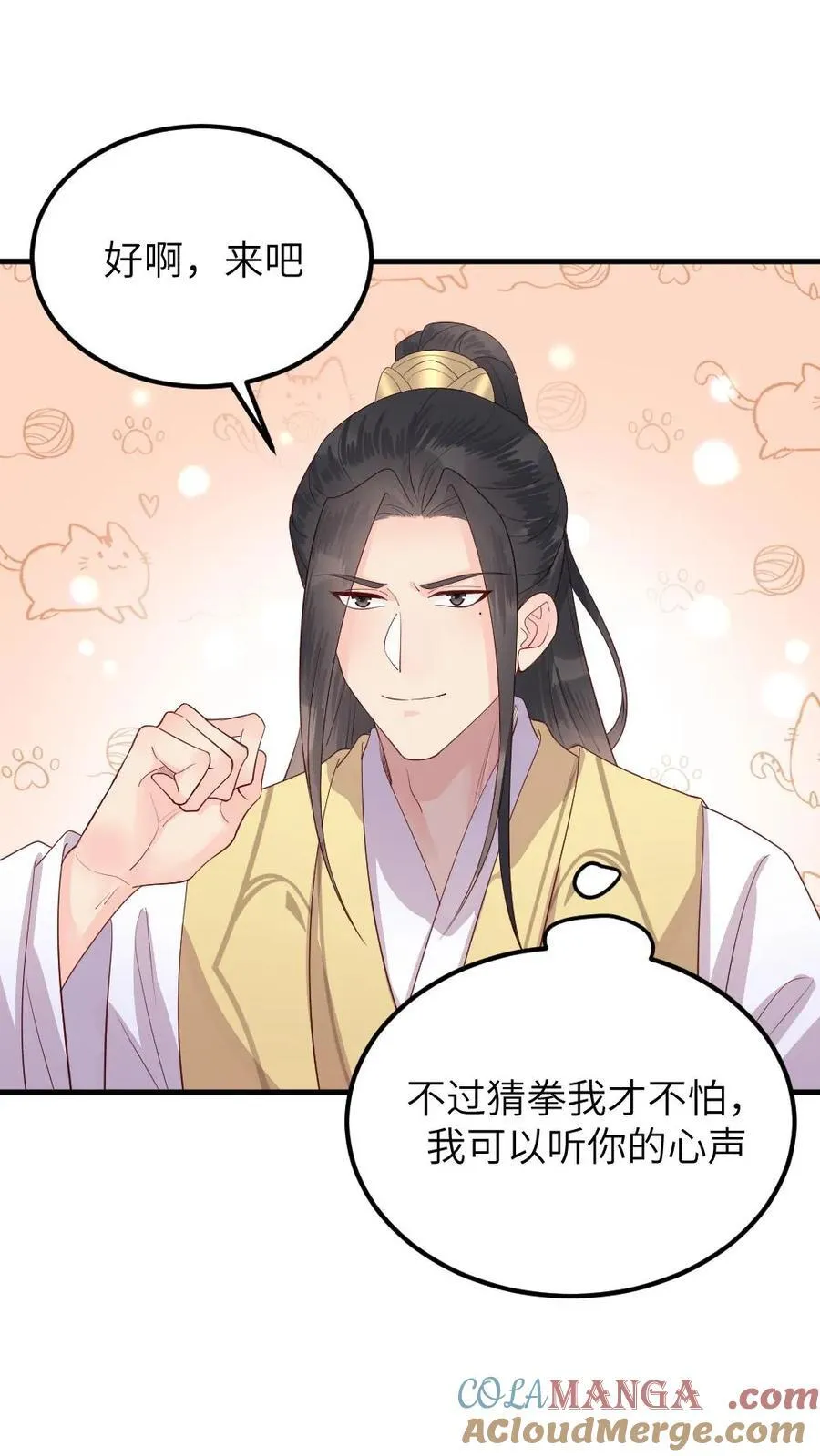 第304话 听不到潇潇的心声了，读心术消失了？ 第25页