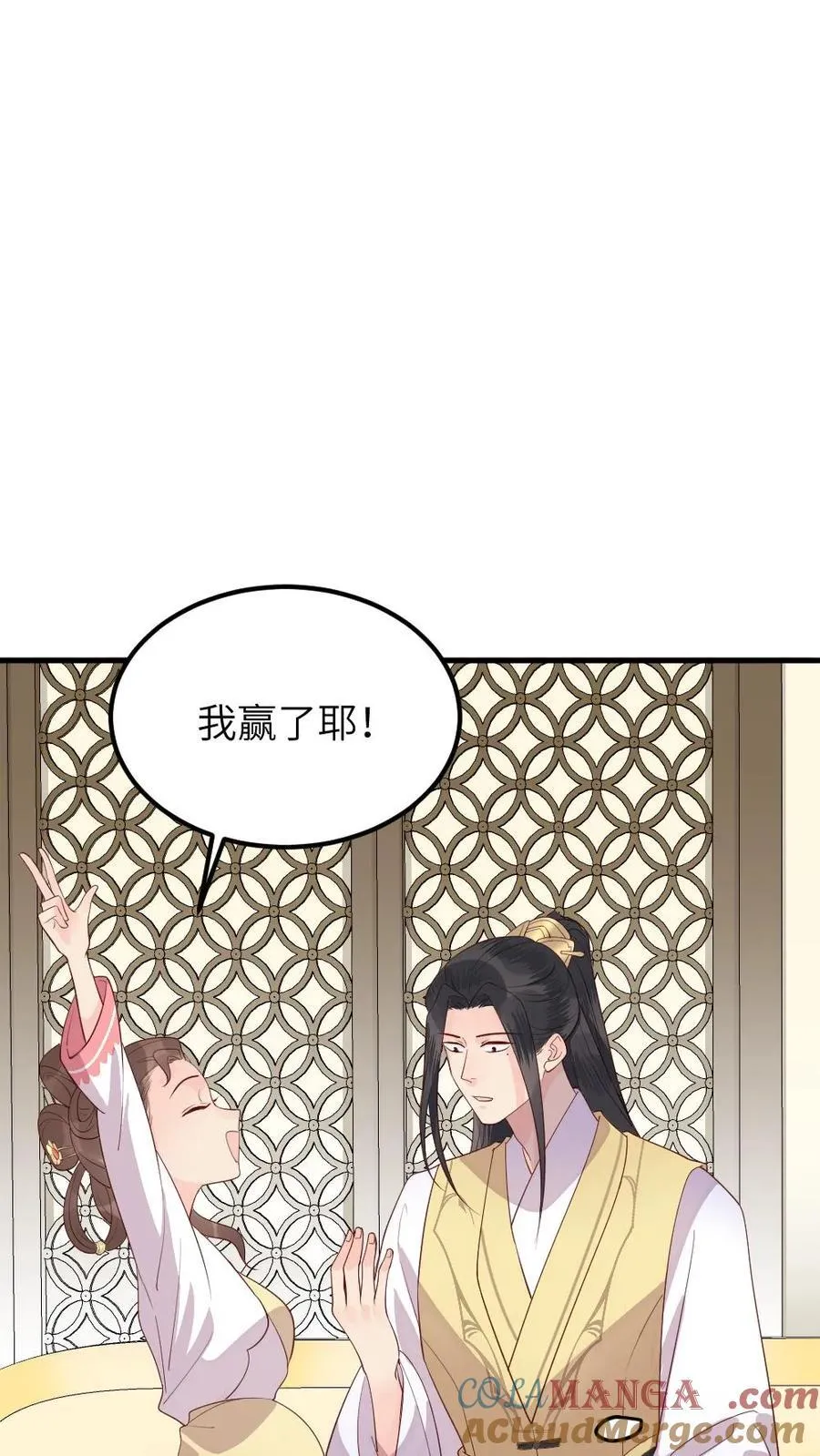 第304话 听不到潇潇的心声了，读心术消失了？ 第27页