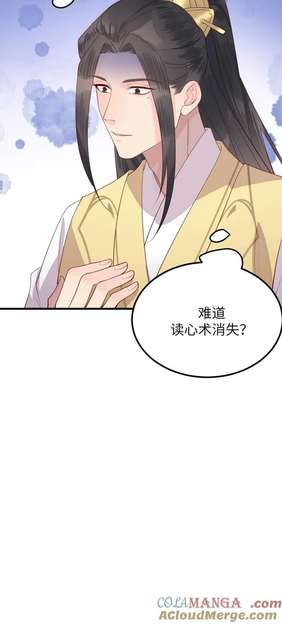 第304话 听不到潇潇的心声了，读心术消失了？ 第29页