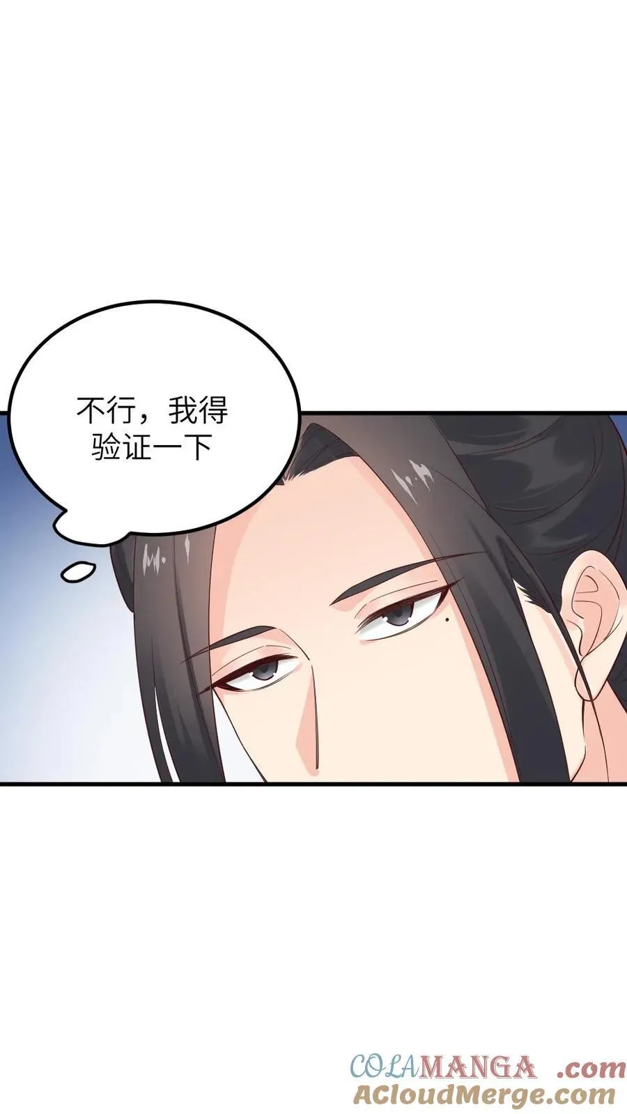 第305话 想她所想，盼她所盼 第3页