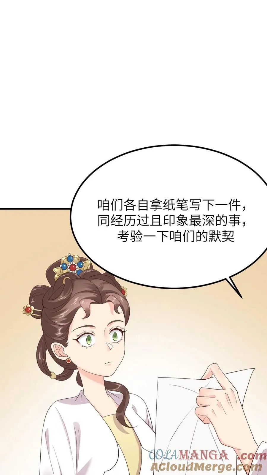 第305话 想她所想，盼她所盼 第5页