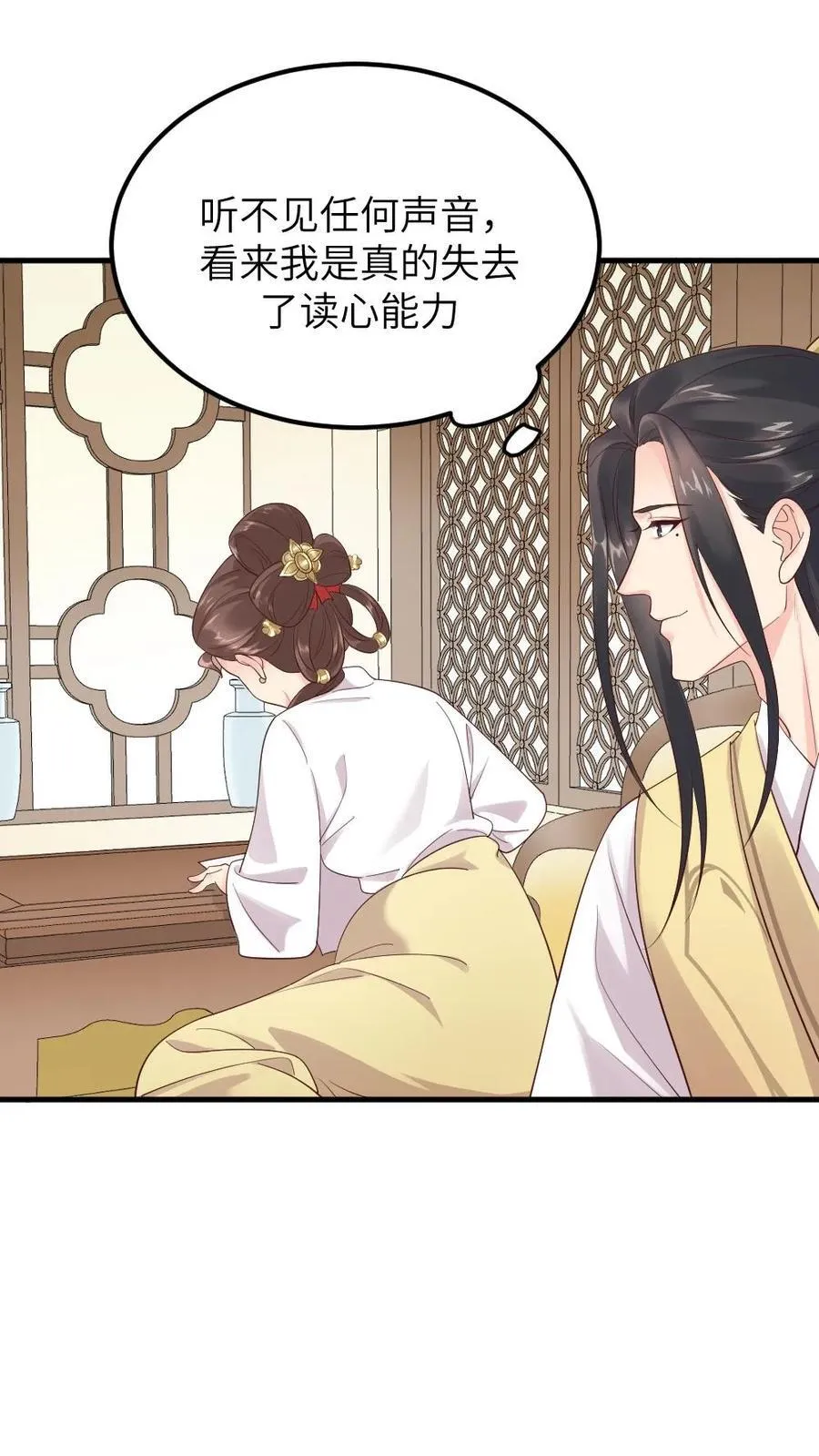 第305话 想她所想，盼她所盼 第8页