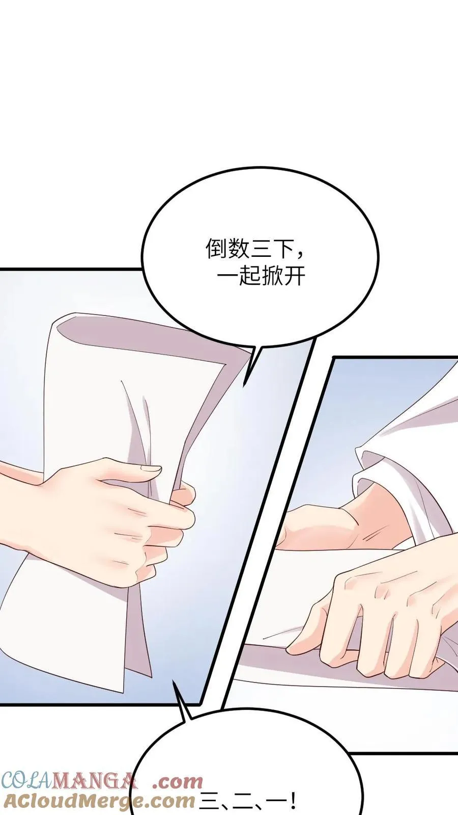 第305话 想她所想，盼她所盼 第9页