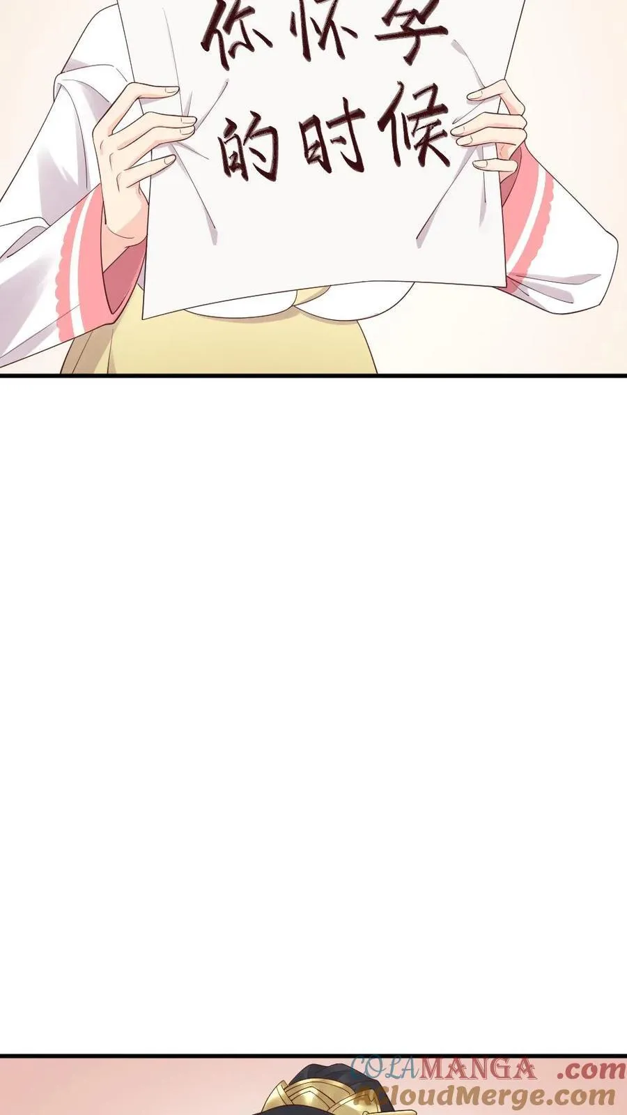 第305话 想她所想，盼她所盼 第11页