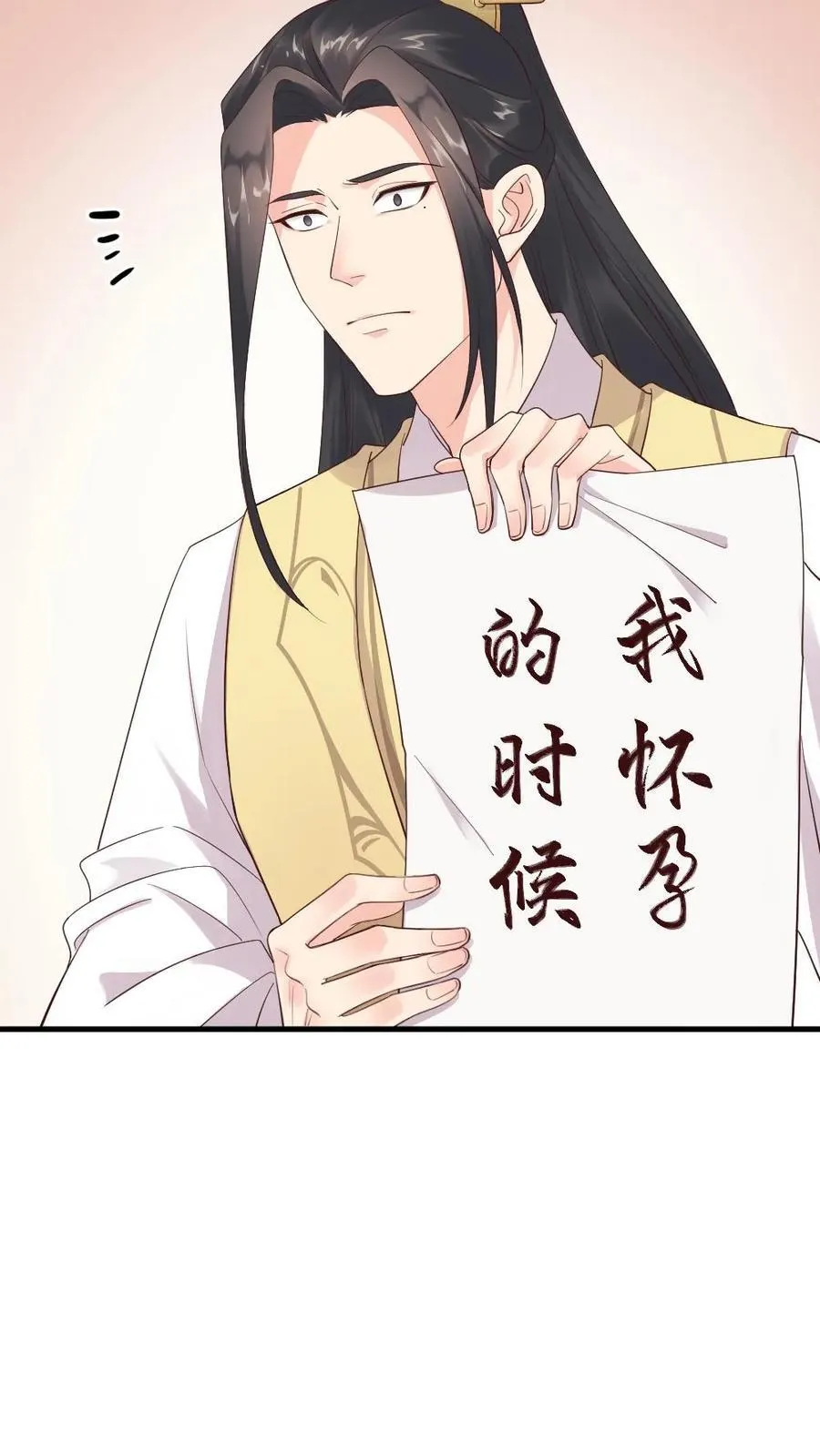第305话 想她所想，盼她所盼 第12页